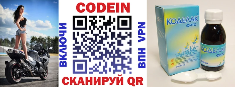 Кодеин напиток Lean (лин)  мега   Шацк 