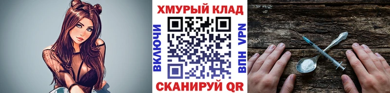 закладка  OMG   ГЕРОИН VHQ  Шацк 