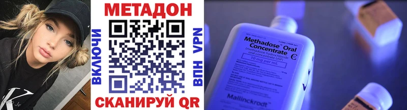 МЕТАДОН methadone  где купить наркотик  Шацк 