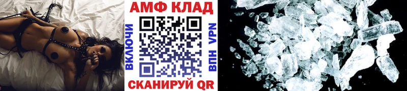 МЕТАМФЕТАМИН мет  наркота  OMG маркетплейс  Шацк 