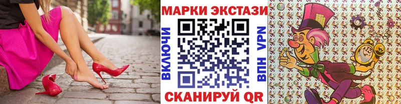 Марки N-bome 1,8мг  Шацк 